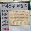 어뮤즈 호텔 | [밀양 삼문동 고기집] 소주가 3천원이라니 부어라마셔라 임시정부 (feat. 밀양 어뮤즈 숙박)