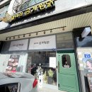 일미리금계찜닭노작점 이미지