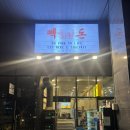 마곡농장 | 마곡나루역밥집 제대로 찾았다｜특수부위 맛집 빽돈 마곡나루역점 2인 세트 솔직후기