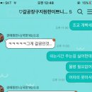 첫 갈공 후기라면서 1년 회고록(소요&장구판 한마디씩) 이미지