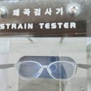 권치과의원 | [경산 안경] 초등학생 안경::활동이 편한 토마토안경 :: 남자 어린이 안경:: 눈사랑안경 경산점