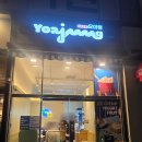 요아정 | 범계 요아정 두쫀쿠 가격 / 후기