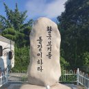 최영장군 위령굿 | 이태원점집.최영장군묘소