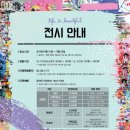 모던아트미술학원