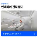 큐뷰티네일 | 네일샵 인테리어 비용, 뷰티샵 전문 업체에서 진행한 강남 8평 네일아트샵 후기