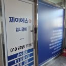 제이에스영어교습소 네이버블로그