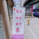 동수한의원 이미지