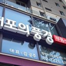 개포의풍경행정사사무소 이미지