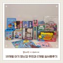 엄마랑 오감발달통합놀이 13-19개월 | 블루래빗 아이큐베이비 19개월 아기 장난감 추천과 2개월 사용 후기