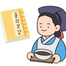 동명이인/인지상정 이미지