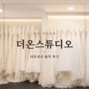 창원 웨딩촬영 | 더온스튜디오 내돈내산 후기
