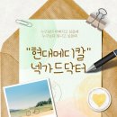 현대 메디칼 이미지