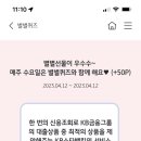 KB스타뱅킹 별별퀴즈 50P &amp; 출석체크 이미지