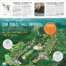 정동진호텔 이미지