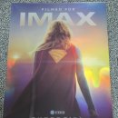 두지엠 아 라크렘1 | 심심한 듯 눈은 즐거운 '슈퍼걸' IMAX 후기 정보 내용 결말