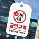 금연미용실 이미지