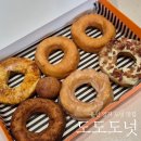 GS25 용인양지점 | [카페공부] 용인디저트 양지카페 도넛 맛집 도도도넛