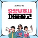 오케이노인복지센터 이미지