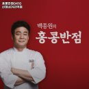 신정반점