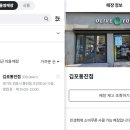 올리브영평택신장점 이미지