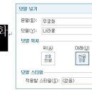 [한글 활용] 외래어 찾기 /덧말넣기 새창읽기 이미지