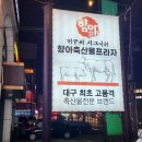 향아축산물프라자 이미지