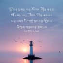 * 방언 기도와 중보기도 - 조태성 이미지