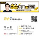 은하수부동산공인중개사사무소 네이버블로그