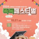 서호잔디광장 이미지