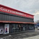 준 골프존 이미지