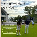 스윙박스 골프아카데미 역북점 | 동탄 골프레슨 후기 스윙은 좋은데 공만 안 맞던 회원님 이야기