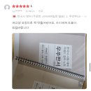 한국사 | 우쑤판서 고등 한국사 내신·수능 대비 후기