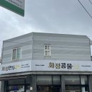 광덕중학교 | [광주 화정만두] 아는 사람들은 다 아는 콩물국수 맛집, 김명화와 비교분석까지!