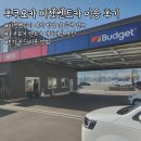 대망주유소 | 후쿠오카 버젯렌트카 이용 후기 (예약 방법 및 금액 정보)