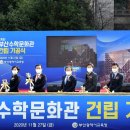 부산수학문화관 이미지