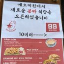99마트 | [베트남 푸꾸옥] 끼엔장 즈엉동 킹콩마트 푸꾸옥 중부맛집 메오키친에서 나온 &#39;99 분짜&#39; 솔직 후기