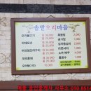솔밭오리마을 이미지