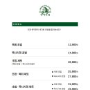 현덕육회 이미지