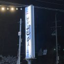 뿔난한우(문덕점) | 포항한우맛집 뿔난한우문덕점 매출 올리기 1등 공신