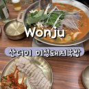 미성광고 | 원주 국밥 맛집_산더미 미성돼지국밥