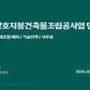 금속창호지붕건축물조립공사업 면허 등록기준 필수요소 이미지