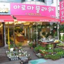 아로마플라워 이미지