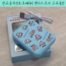 팬지 코리아 | 팬지스토어 한교동무선보조배터리 후기 귀여운 감성에 고속충전까지 만족