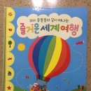 즐거운 그림책 여행 이미지