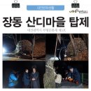 장동로~산디로 티스토리