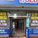 6282 | 유천동 자동문 시공 [대전 자동문 강화도어 유리문 시공 전문]