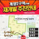 계산역공인중개사사무소 이미지