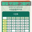 WOWM 이천 운동 아지트 이미지