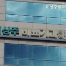 이상주비뇨기과의원 이미지