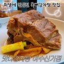 여천역 | [여수 신기동] 맛나감자탕 여수신기점 ㅣ 위생에 진심인 목뼈감자탕 여천역 맛집